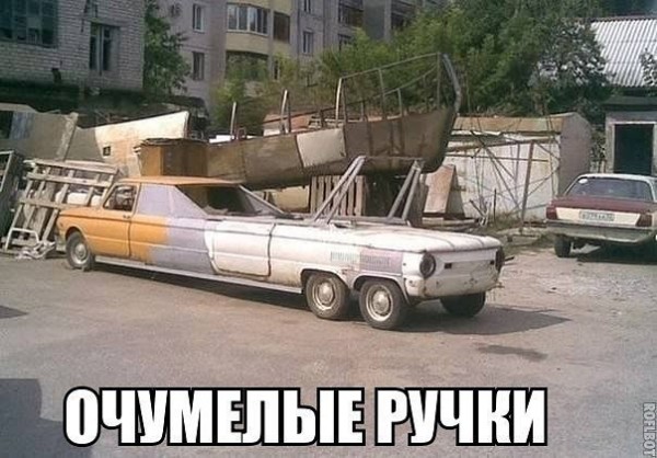 очумелые рукми.jpeg