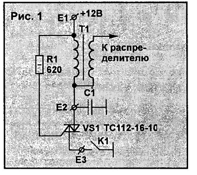 Электронное зажигание.JPG