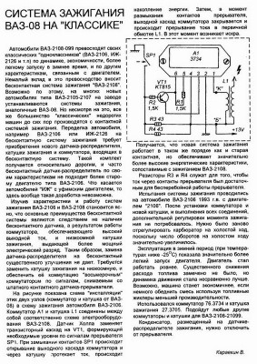 Коммутатор для ЗАЗ.jpg